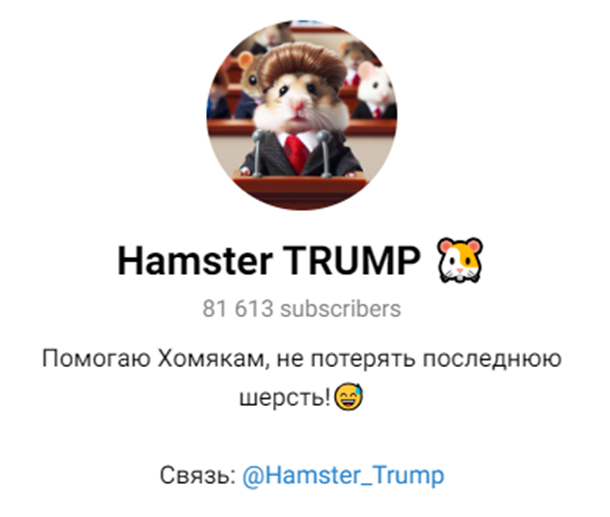 hamster trump hamster trump