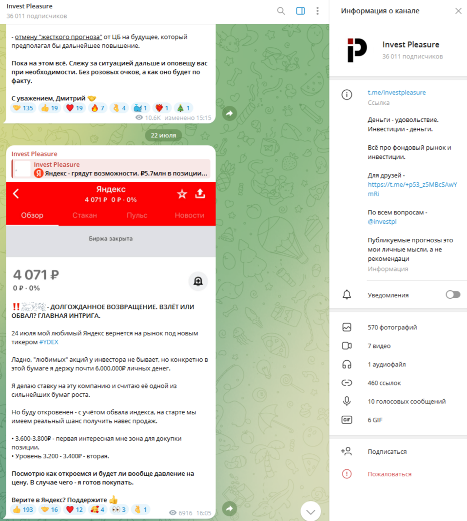 invest pleasure отзывы invest pleasure отзывы