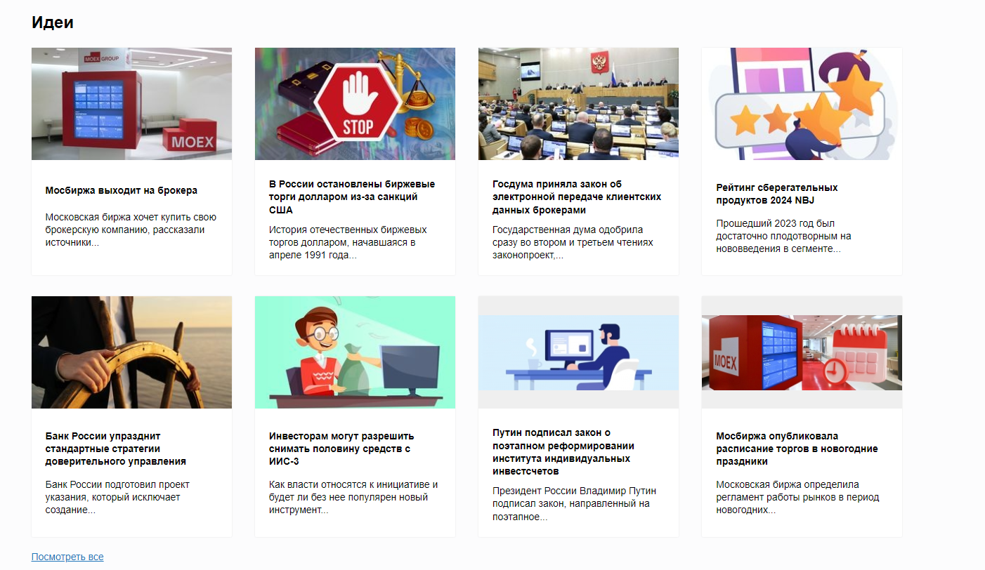 Инвестфандс Инвестфандс