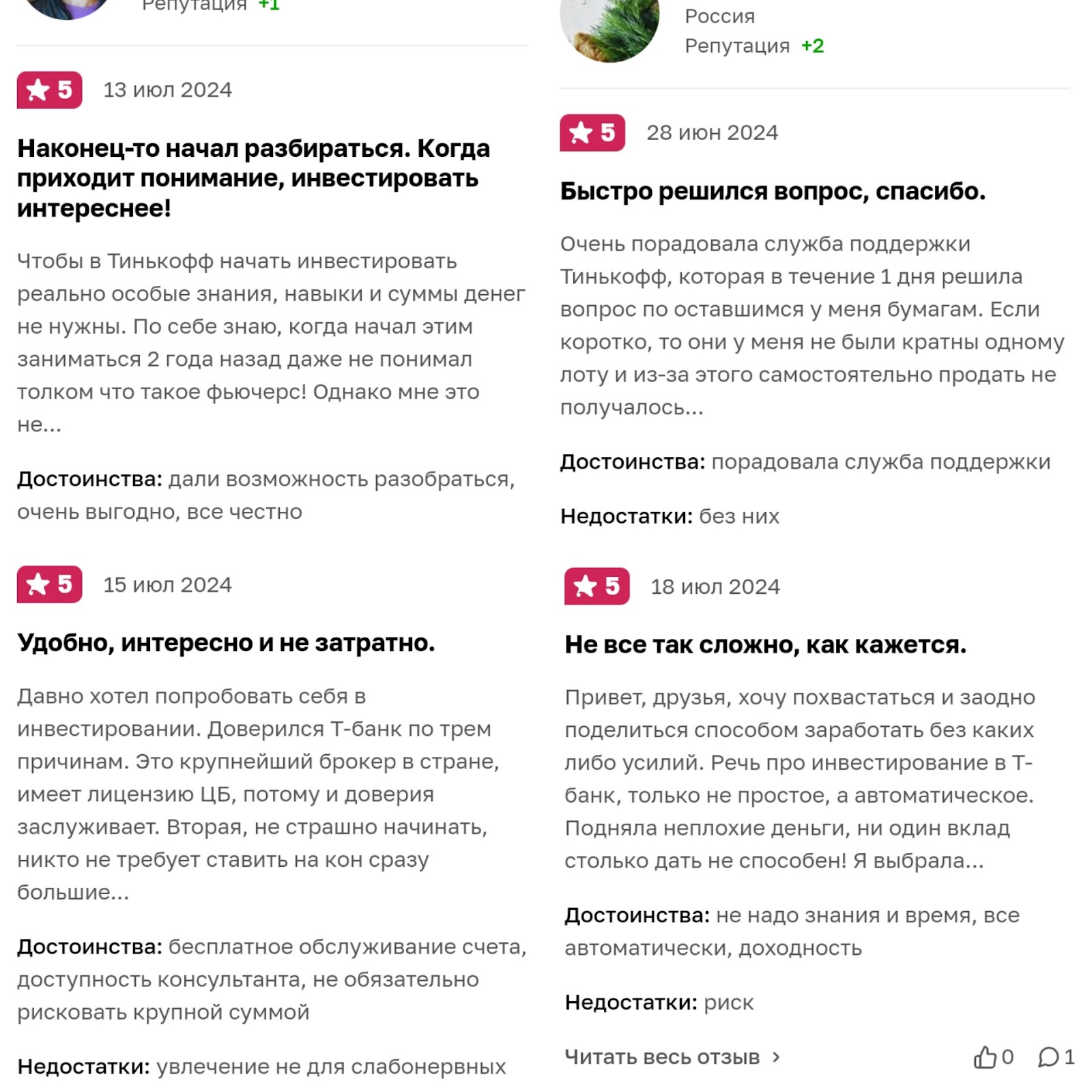инвестиции через KW тинькофф отзывы клиентов реальные 2023 года инвестиции через KW тинькофф отзывы клиентов реальные 2023 года