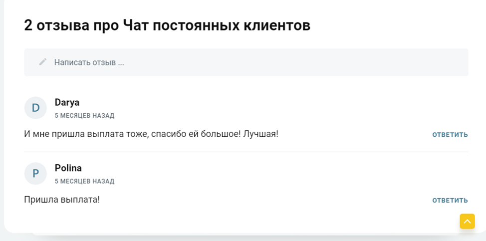 iubovrab отзывы iubovrab отзывы