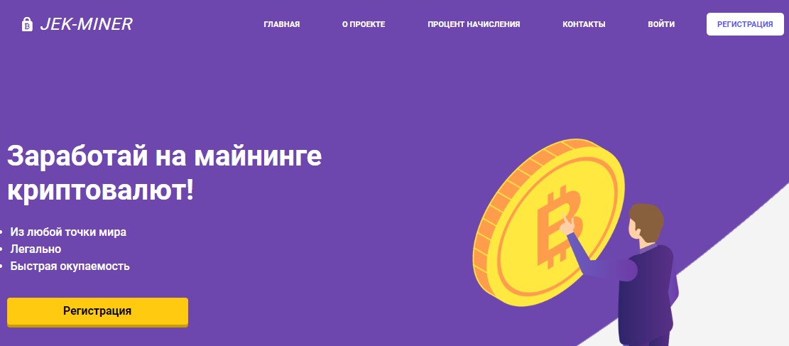 jek miner отзывы jek miner отзывы