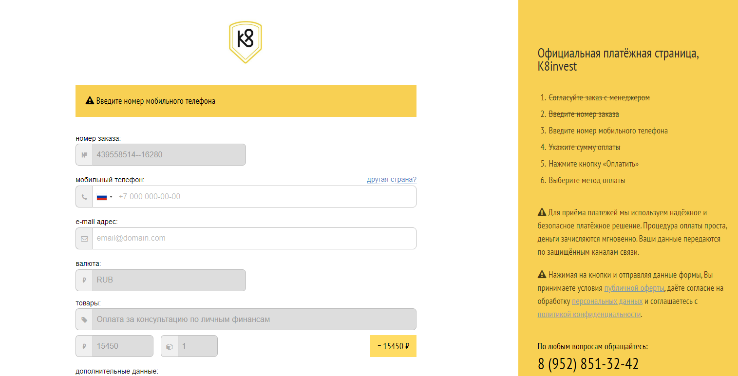 k8invest отзывы k8invest отзывы