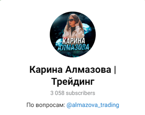 карина алмазова карина алмазова