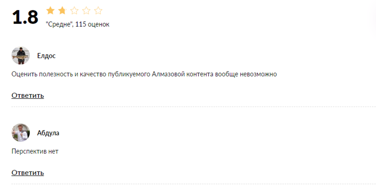 карина алмазова отзывы карина алмазова отзывы
