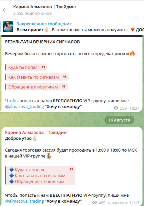 карина алмазова трейдинг карина алмазова трейдинг