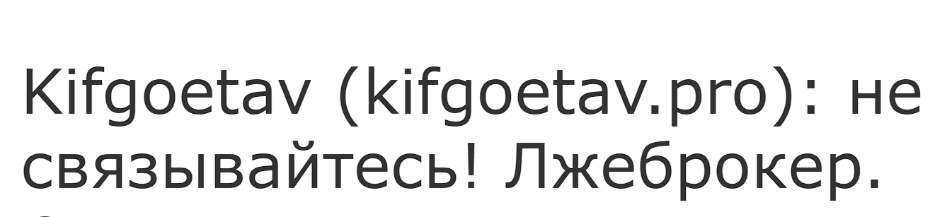 kifgoetav биржа kifgoetav биржа
