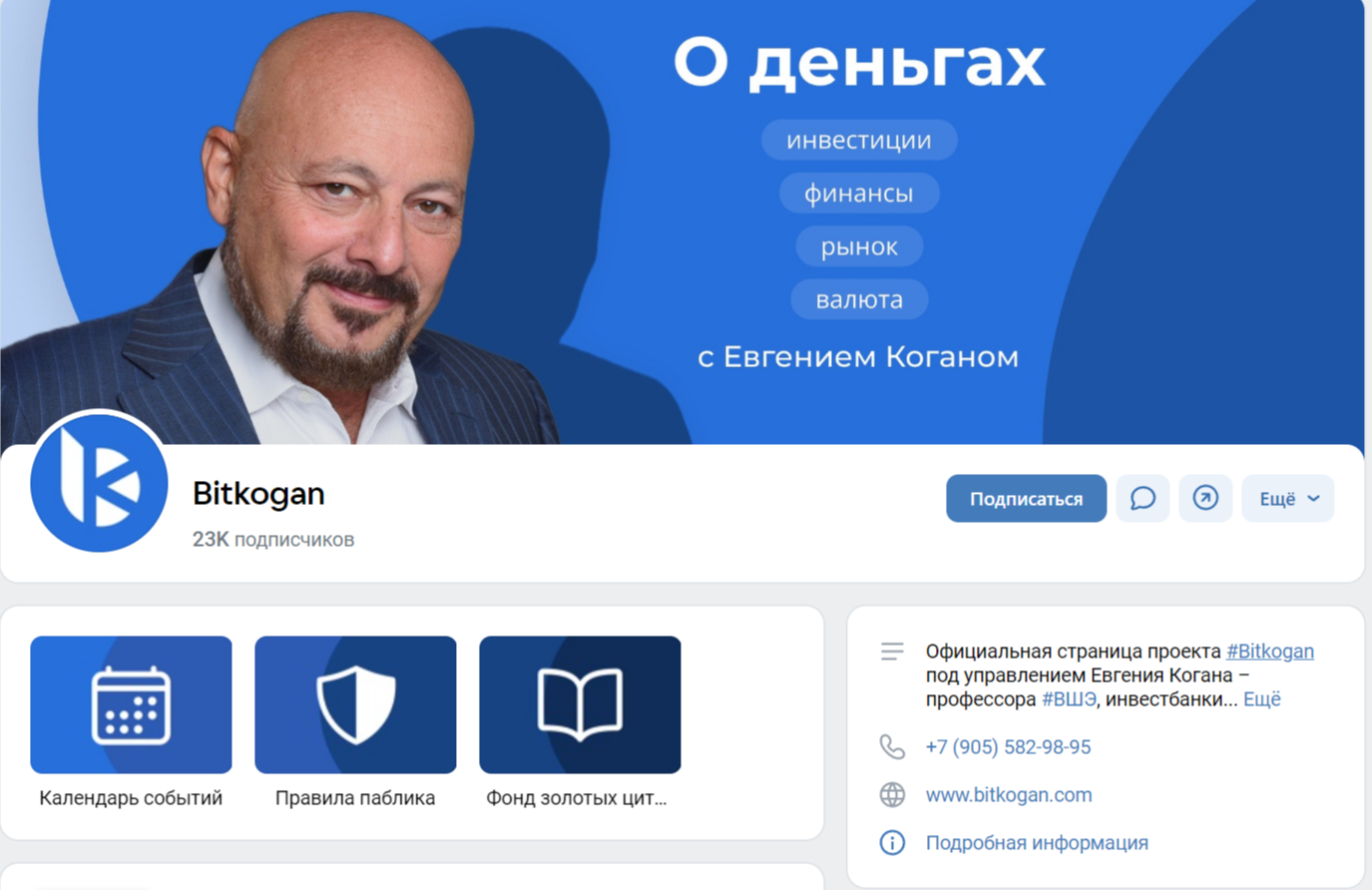 коган евгений борисович отзывы инфоцыган коган евгений борисович отзывы инфоцыган