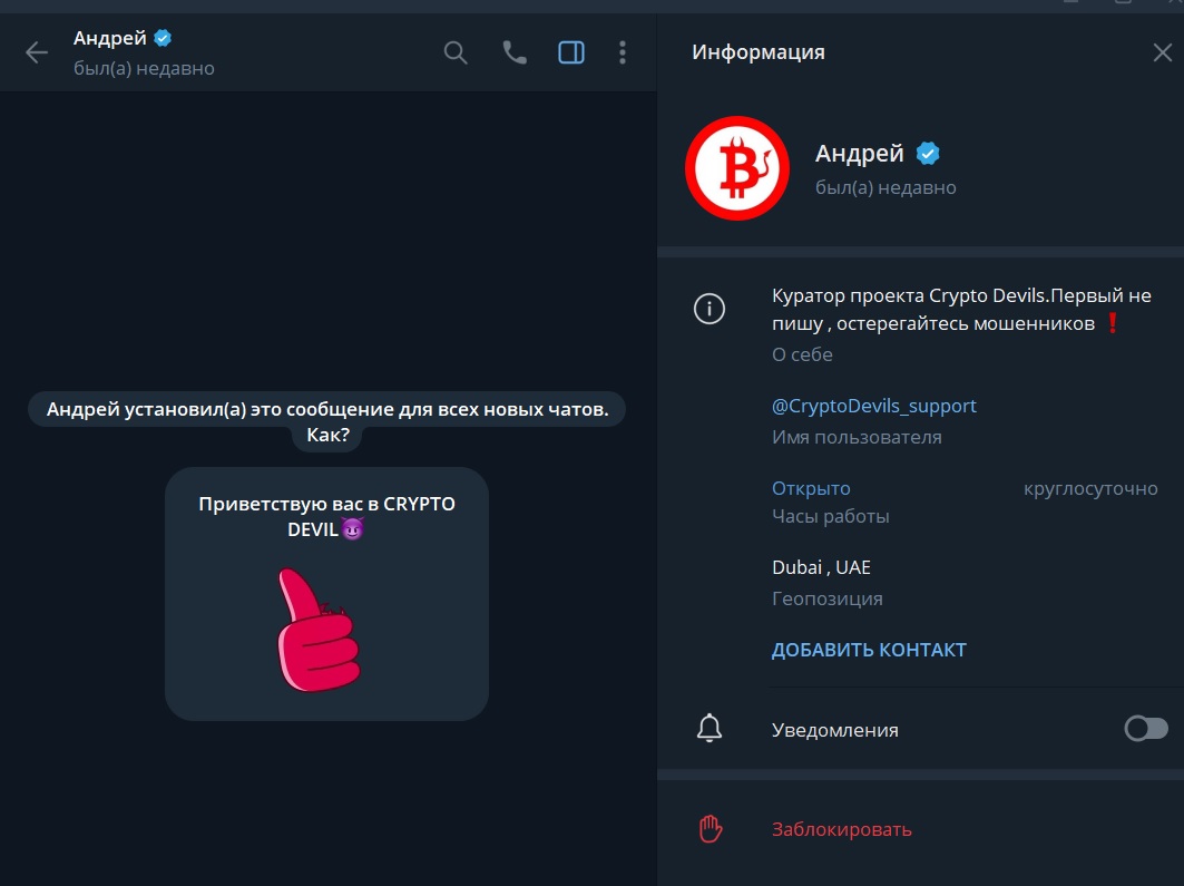 крипто девилс крипто девилс