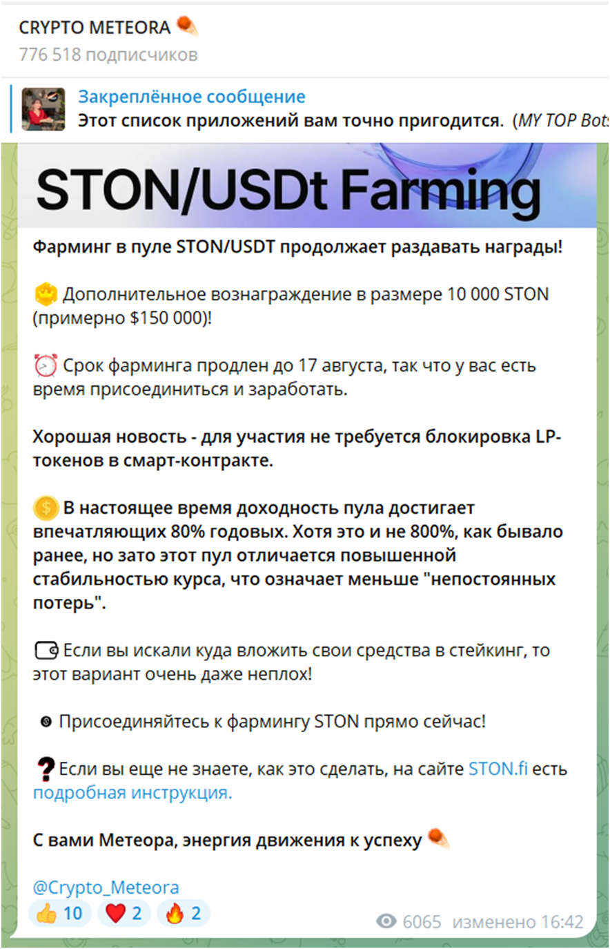 крипто метеора крипто метеора