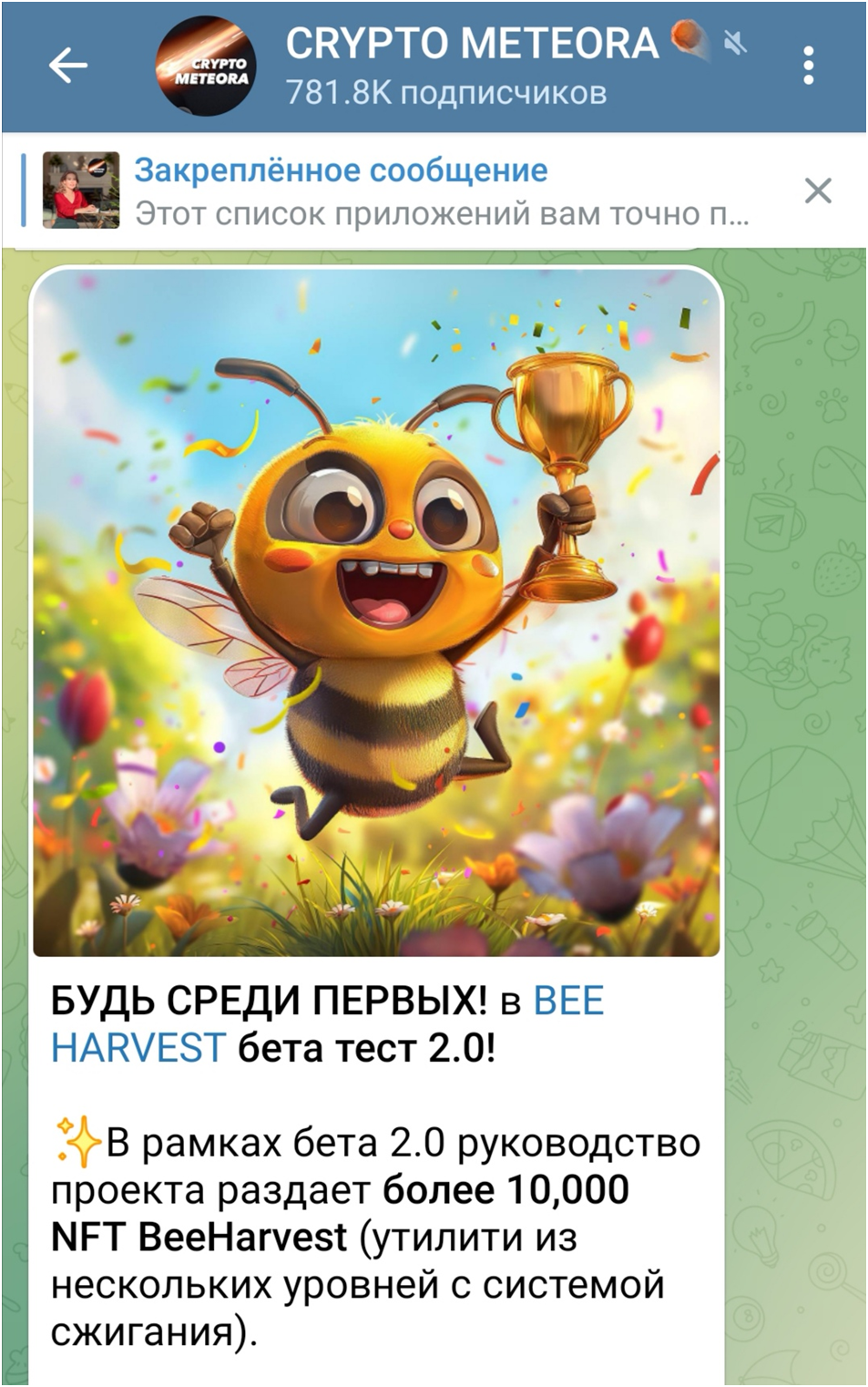 крипто метеора крипто метеора