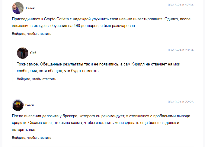 криптокотлета криптокотлета
