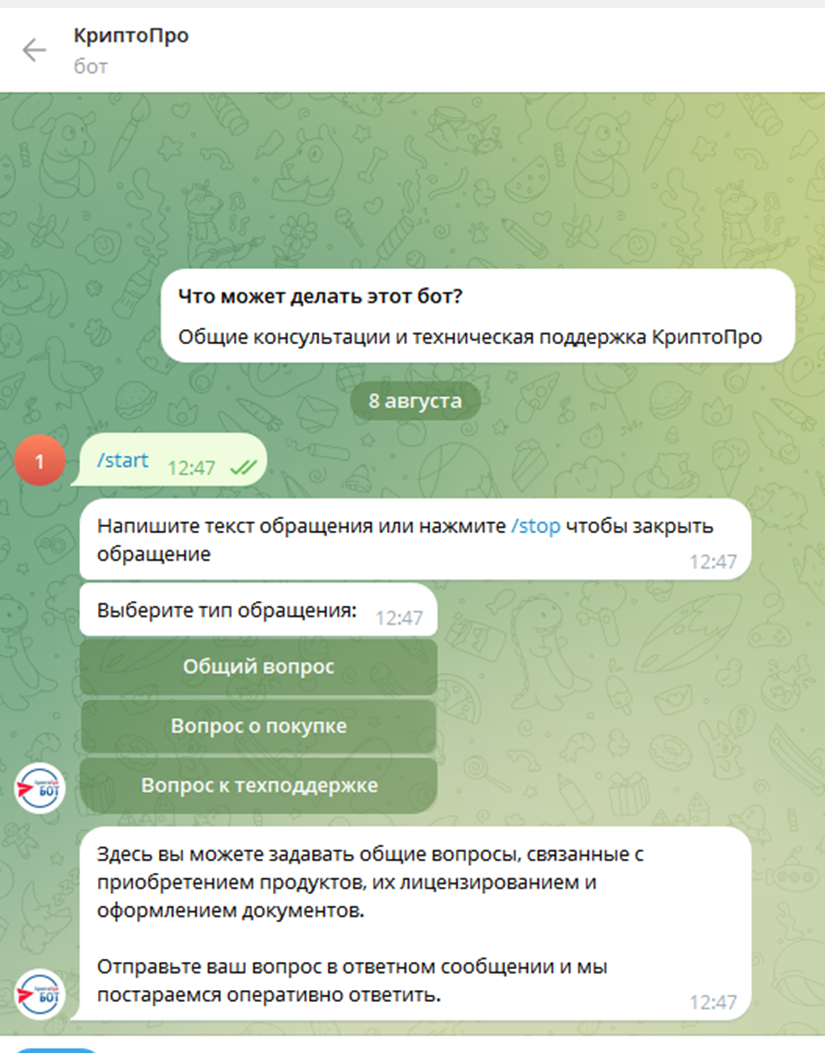 криптопро телеграмм канал криптопро телеграмм канал