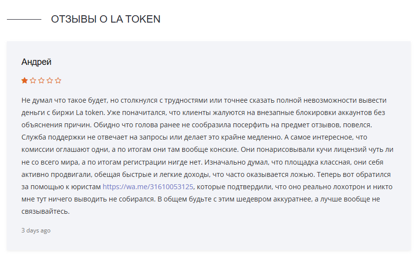 la token com la token com