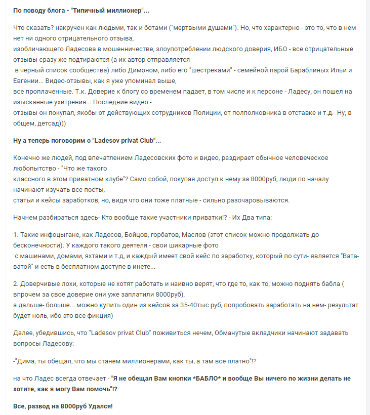 Ladesov Crypto priority отзывы Ladesov Crypto priority отзывы