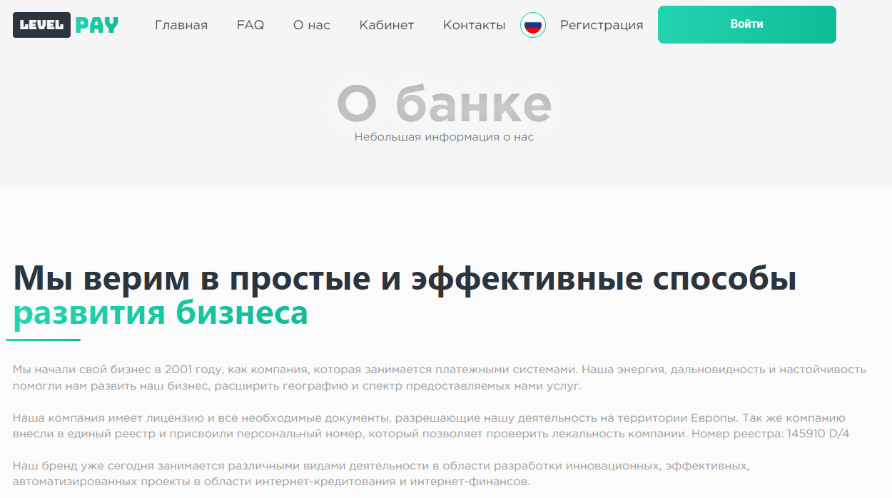 level pay pw отзывы лохотрон level pay pw отзывы лохотрон