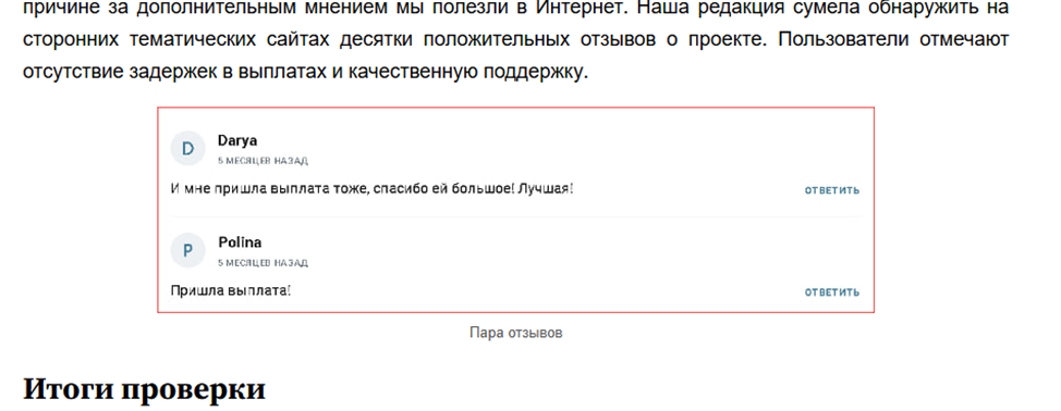 любовь щигарцова отзывы любовь щигарцова отзывы