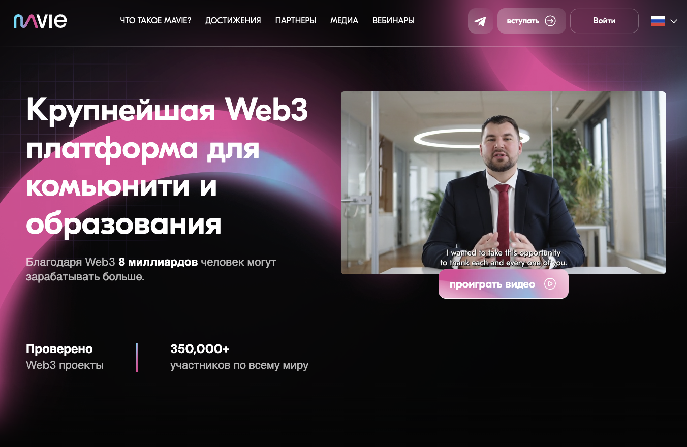 мави глобал отзывы мави глобал отзывы