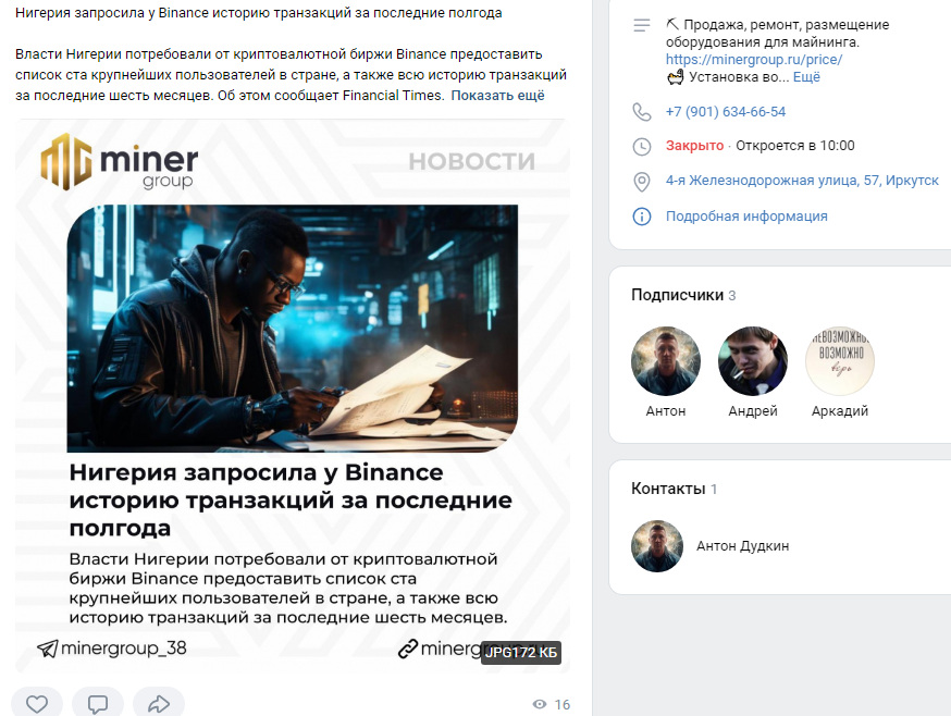 minergroup отзывы minergroup отзывы