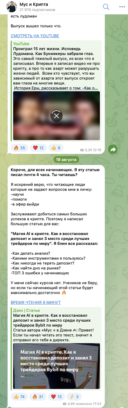 мус и крипта отзывы мус и крипта отзывы