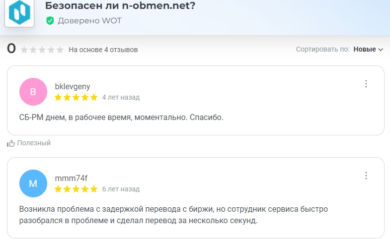 н обмен н обмен