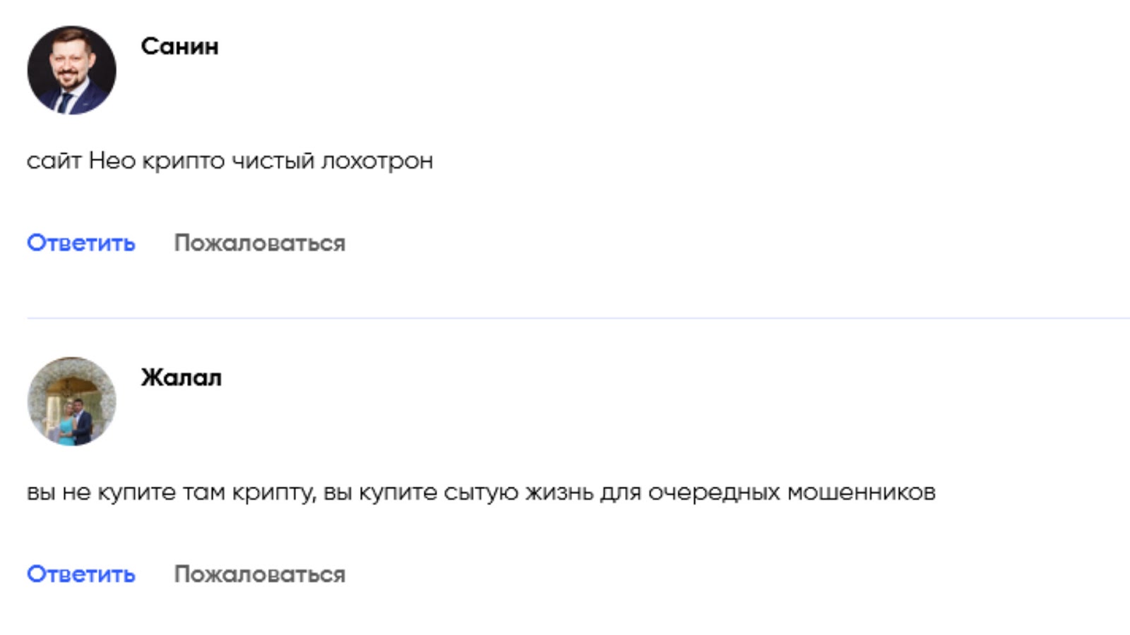 Неокрипто Неокрипто