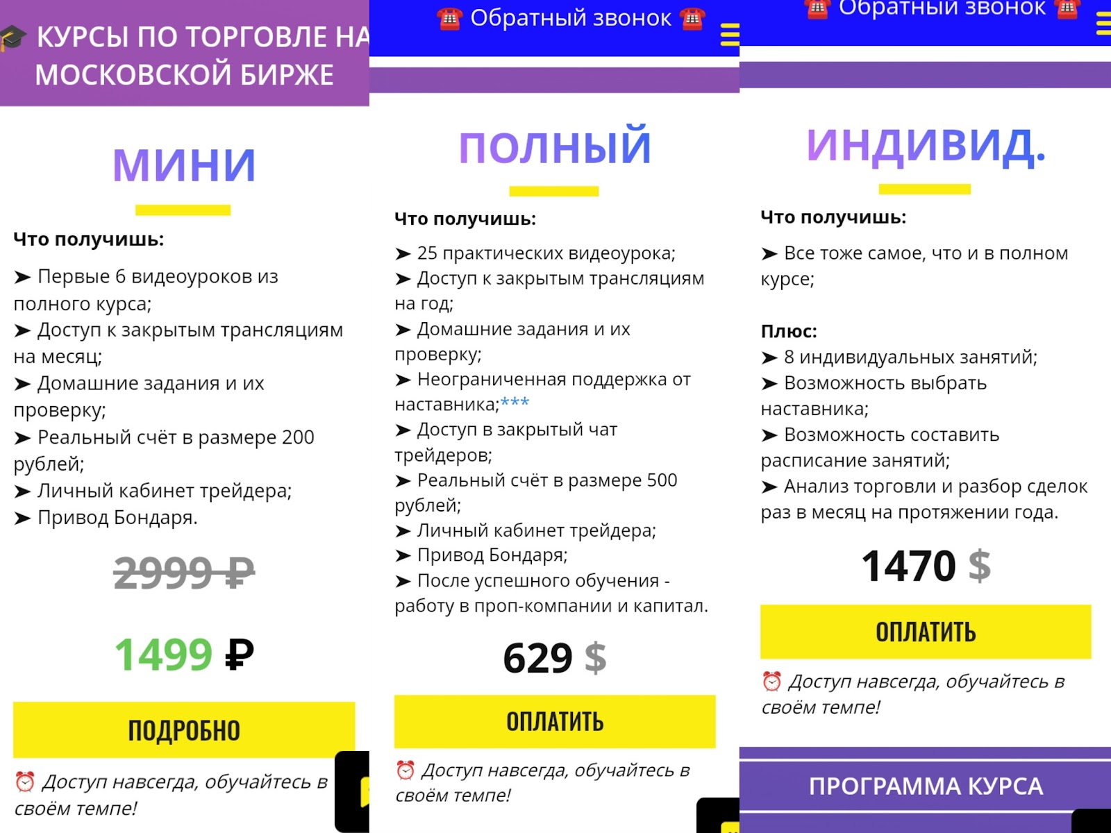 нетипичный трейдер алена Макарова нетипичный трейдер алена Макарова