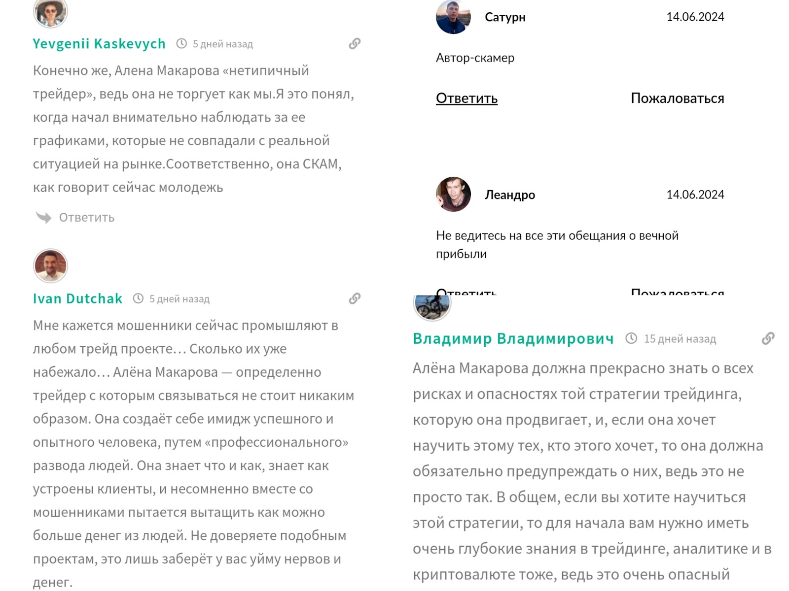 Нетипичный трейдер Нетипичный трейдер