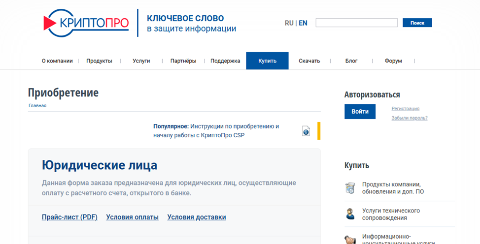 новости криптопро новости криптопро
