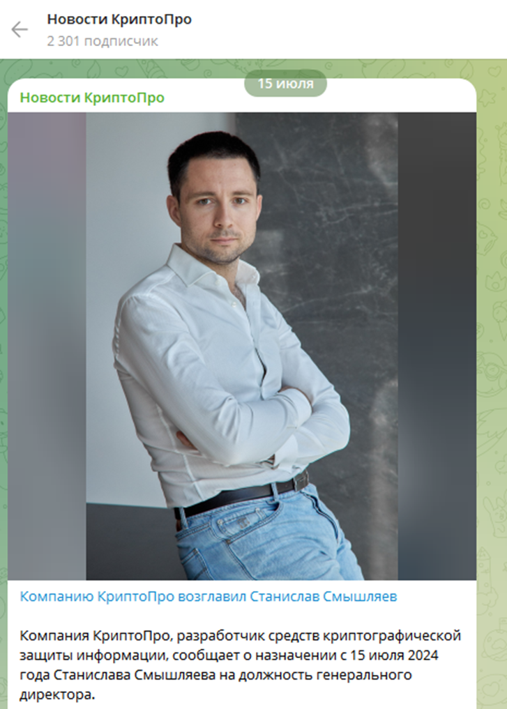 новости криптопро новости криптопро