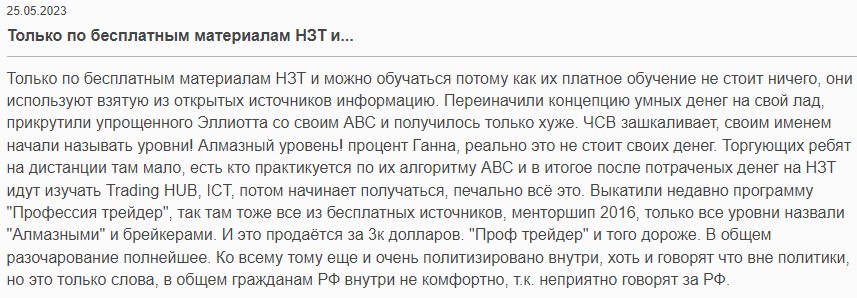 нзт трейдер отзывы разоблачение нзт трейдер отзывы разоблачение