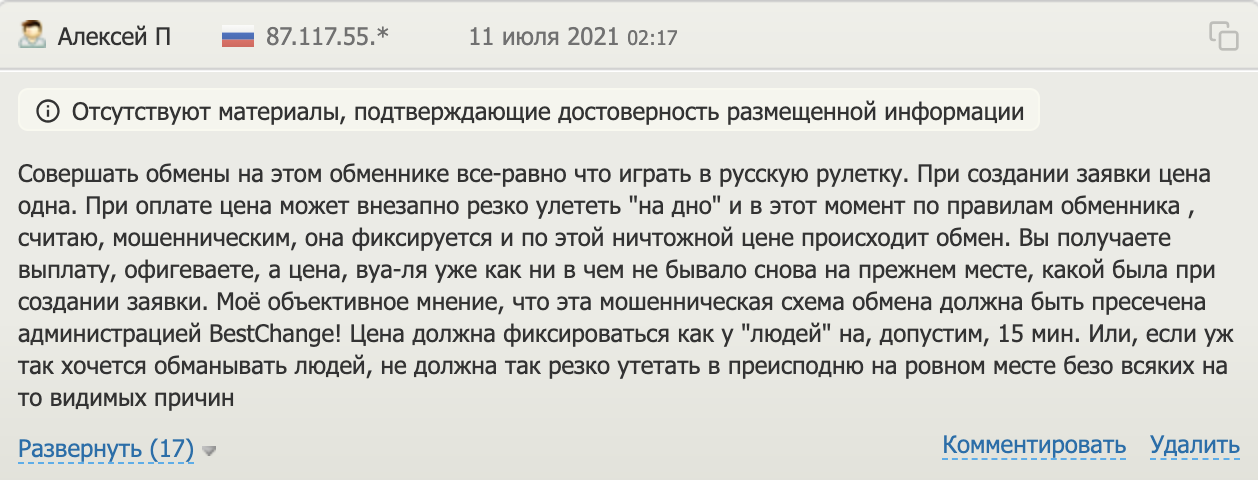 обменник f change обменник f change