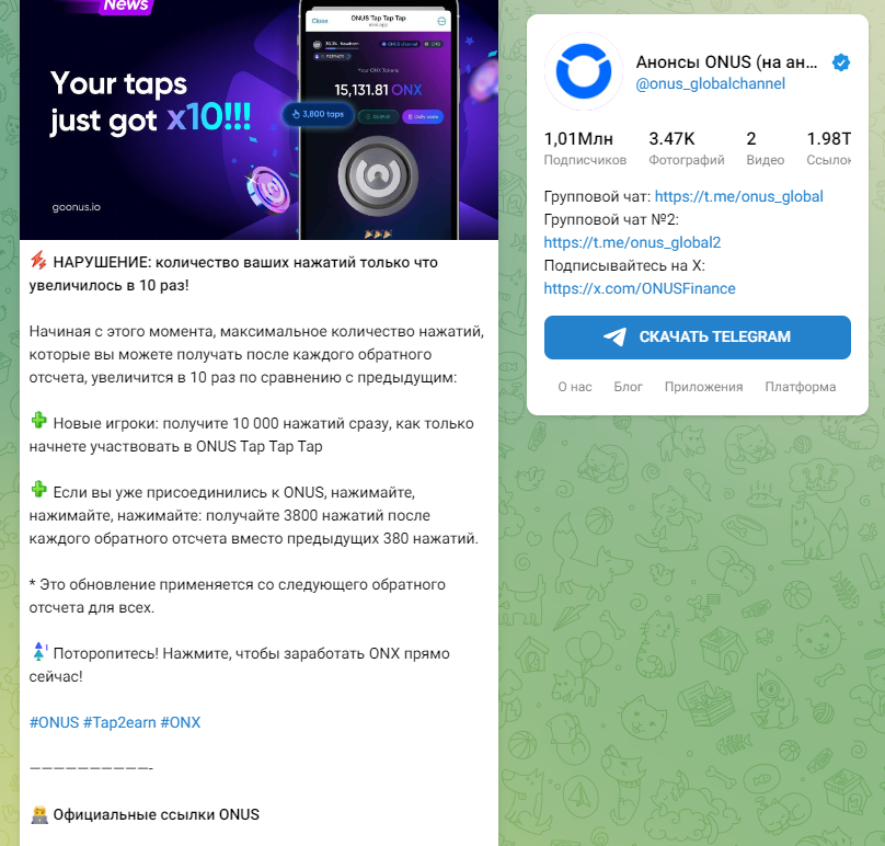 onus tap tap tap bot обзор onus tap tap tap bot обзор