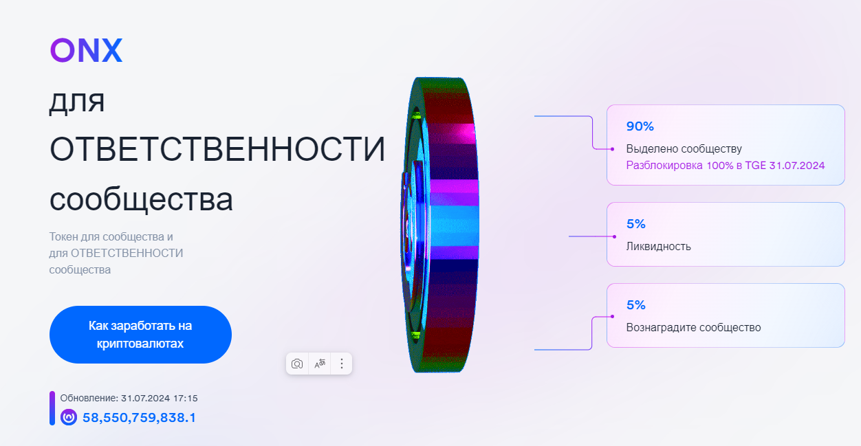 onus token onus token