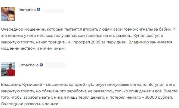 папа трейдер разоблачение папа трейдер разоблачение