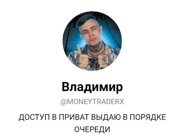 папа трейдер ютуб папа трейдер ютуб