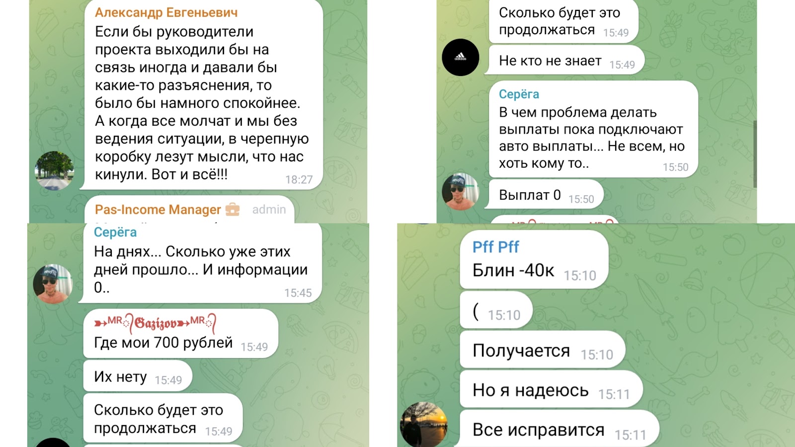 pas income отзывы pas income отзывы