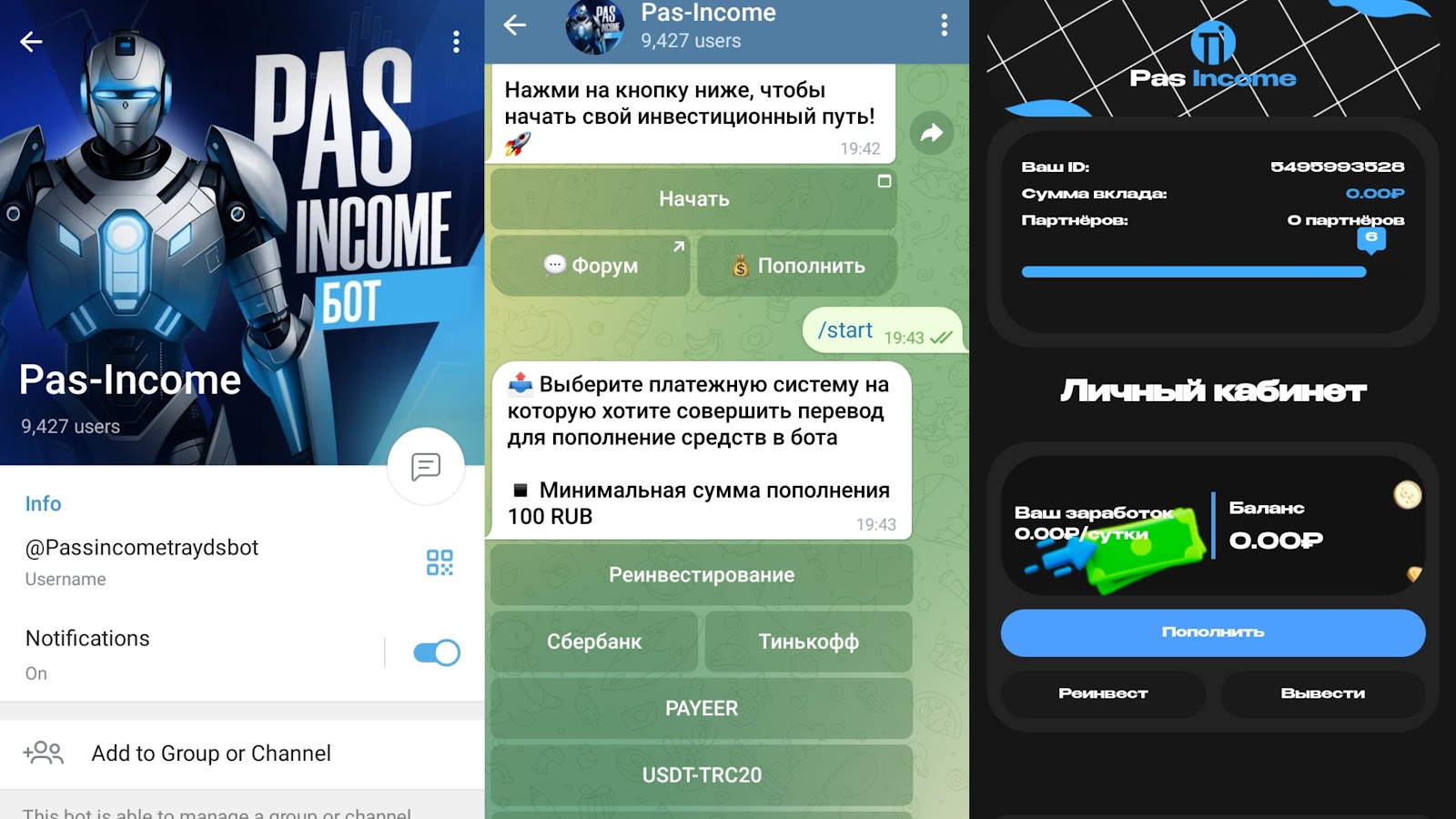 pas income телеграмм отзывы pas income телеграмм отзывы