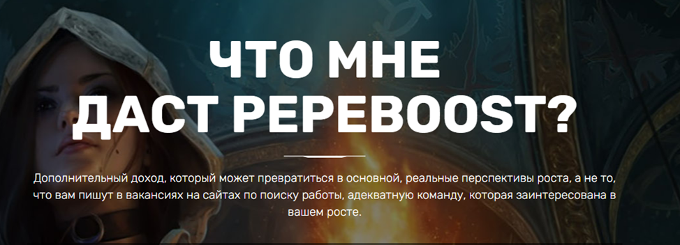 пепе буст пепе буст
