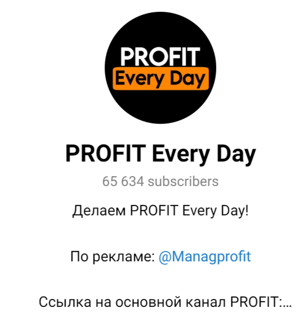 profit телеграмм канал profit телеграмм канал