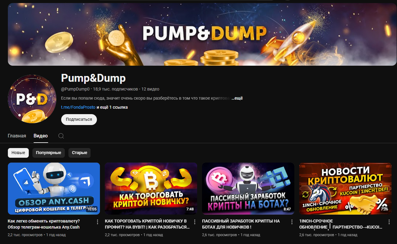 pump dump telegram pump dump telegram
