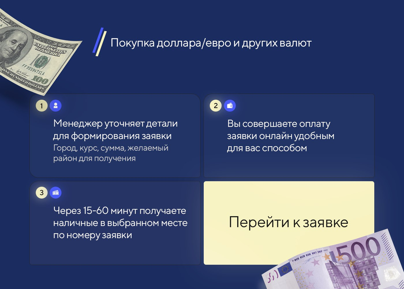 пункт обмена отзывы пункт обмена отзывы