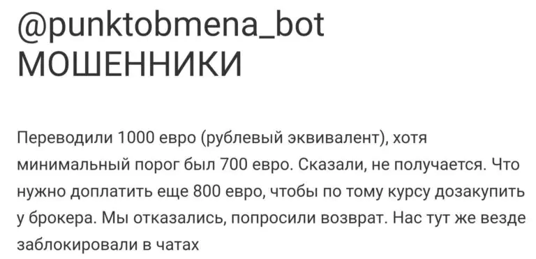 пункт обмена телеграм пункт обмена телеграм