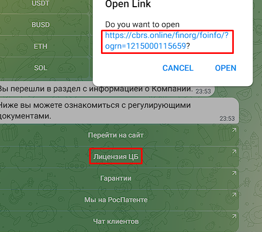 пункт обмена телеграмм пункт обмена телеграмм