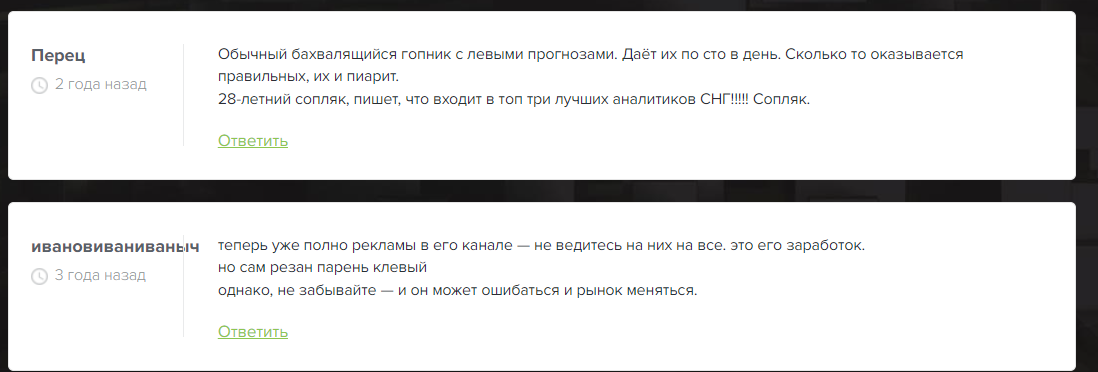 Резан Инвест отзывы Резан Инвест отзывы