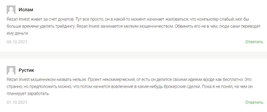 rezan invest слив rezan invest слив