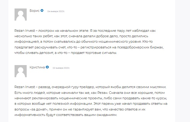 Rezan отзывы Rezan отзывы