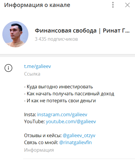ринат галиев инвестиции ринат галиев инвестиции