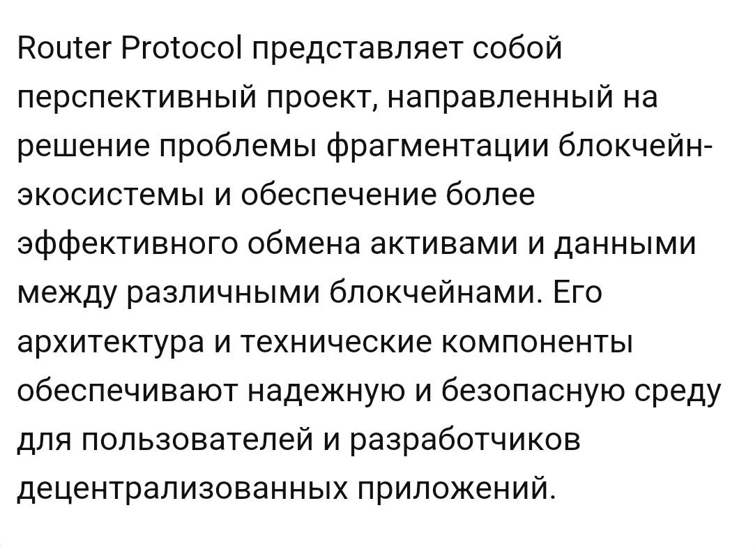 router protocol криптовалюта router protocol криптовалюта