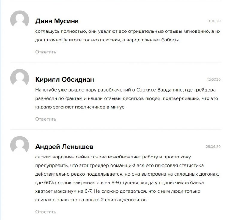 саргис варданян мошенник саргис варданян мошенник